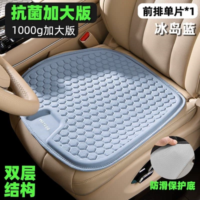 Cool pad Latex Silicone Gel Car Seat - iceland-blue-tpe-cooling-gel-single-piece-limited-time-special-offer