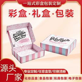 不干胶标签;飞机盒;纸盒
