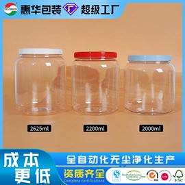 塑料罐;塑料瓶、壶;其他食品包装