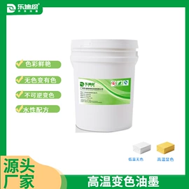 印纸油墨;防伪油墨;塑料油墨