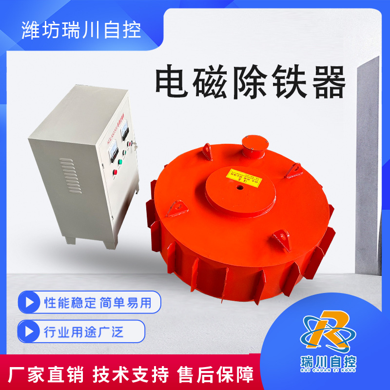 圆盘电磁除铁器 煤矿厂隔爆电磁除铁器 QCG-2060砂土矿干式磁选机