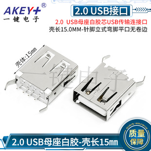 2.0 USBĸ�����zо ���L15.0MM�~����ʽ���_ƽ�ڟo߅��ݔ�B�ӿ�
