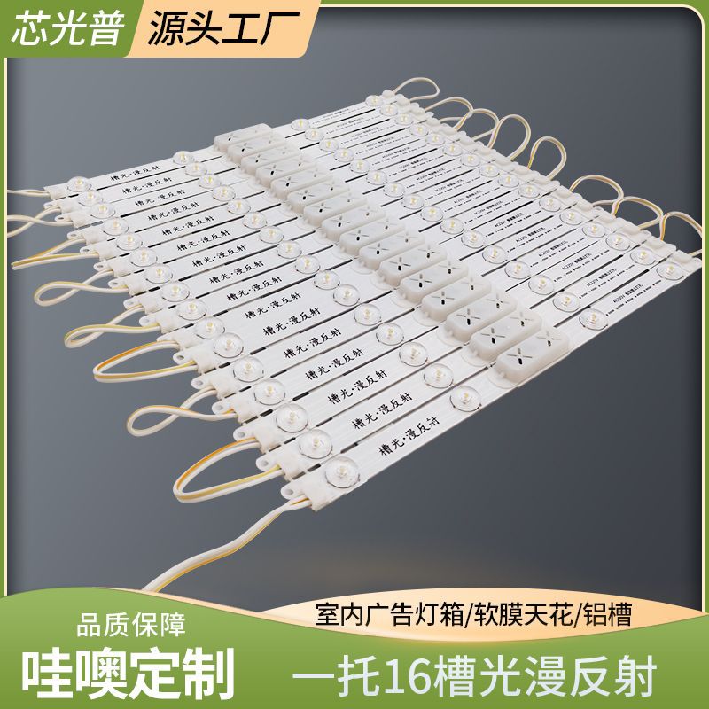 220V Groove Light Diffuse Reflection 1 to 16 Hard Light Bar Led Light Bar Light Box Light Source Line Light Linear Light Advertising Light Strip