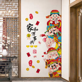 五福路财神爷临门口福禄寿喜财装饰贴画入户玄关背景墙面贴纸