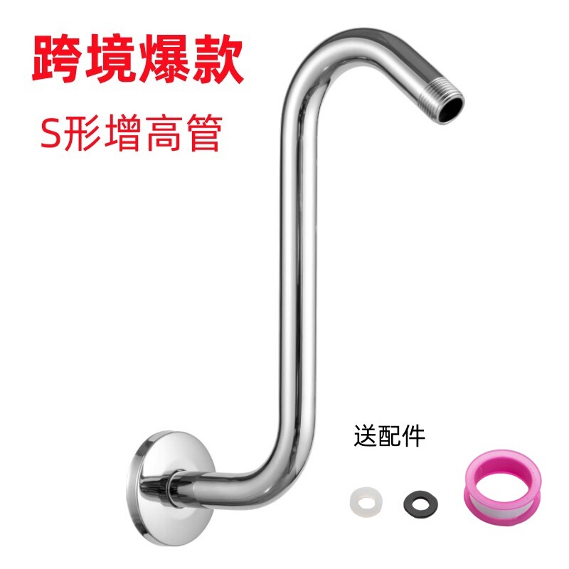 Cross-border S-shaped 10-inch shower arm raised concealed stainless steel water outlet extension pipe into the wall type top spray rod accessories Cross-border S-shaped 10-inch shower arm raised concealed stainless steel water outlet extension pipe into the wall type top spray rod accessories