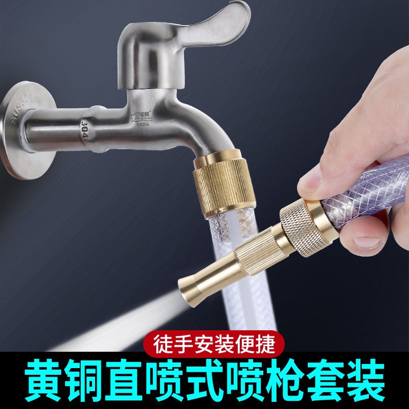全铜高压直喷水枪多功能家用浇花园林全铜花洒洗车冲洗器水管喷枪