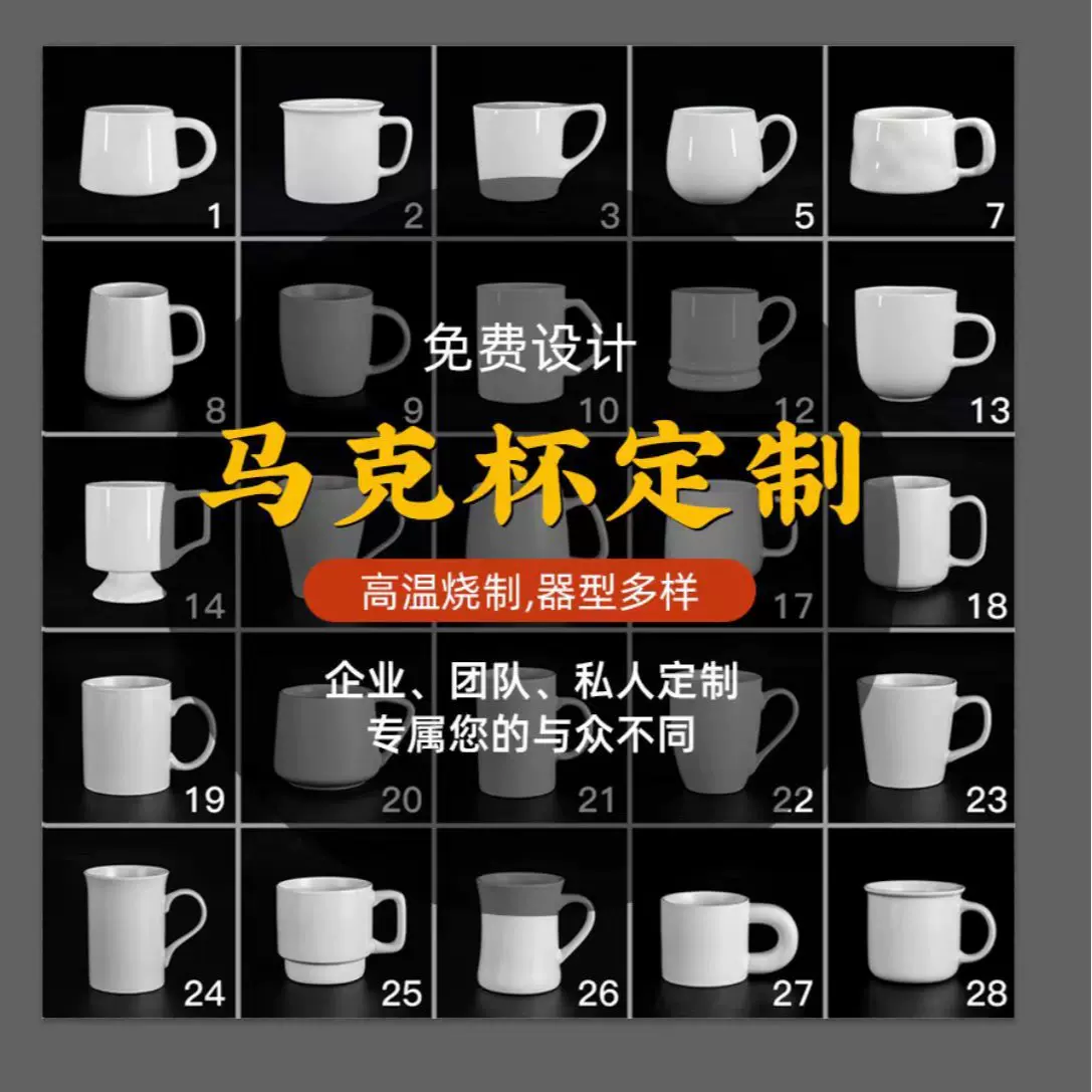 马克杯批发陶瓷制作创意陶瓷杯水杯可印LOGO茶杯咖啡杯