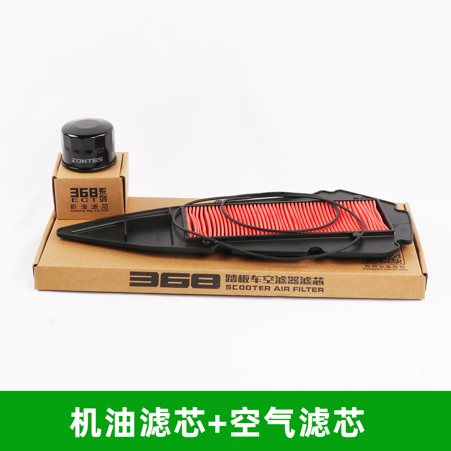 Shengshi 368G maintenance oil filter element, 26 types of air filter elements, fully synthetic 5W-40 air intake sponge