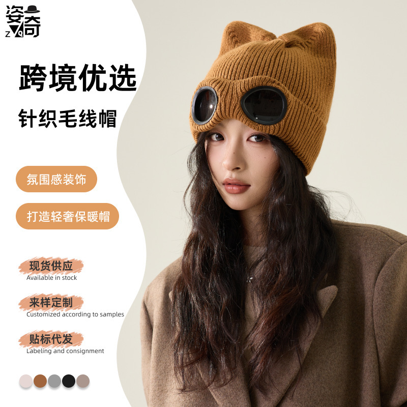 冬季新款时尚猫耳朵针织套头帽飞行员眼镜毛线帽加绒保暖护目冷帽|undefined