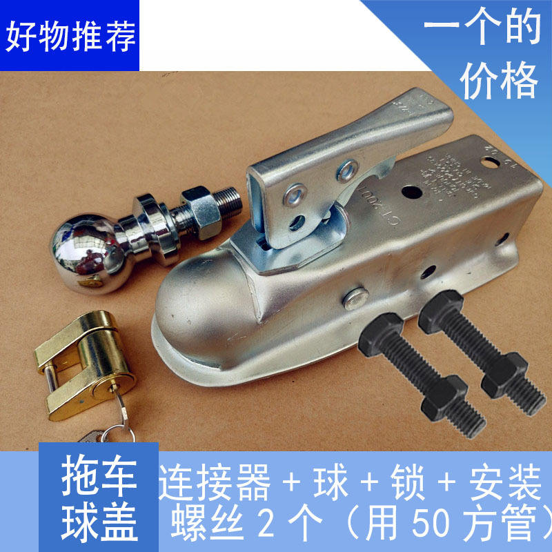 Other Car Modifications – Qìchē Modification Accessories - connector-ball-lock-2-mounting-screws