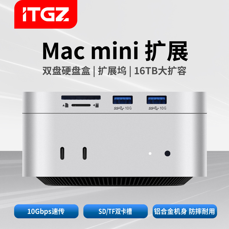 Itgz M4 Base Hard Drive Enclosure Docking Station Typec10Gm.2 Dual Disk Positions Suitable for Macminim4 Expansion