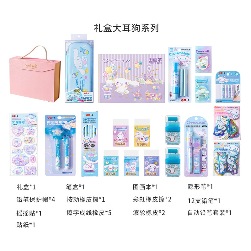 Iigen Yizheng Stationery Средняя школа набор канцелярских принадлежностей учеников начальных классов на 1 июня, подарки ко Дню детей, сезонные подарки