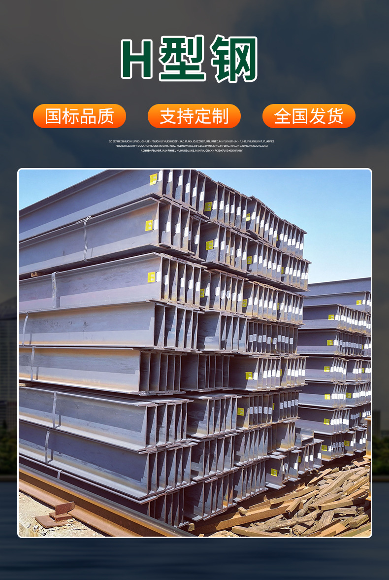 H型钢_03.jpg
