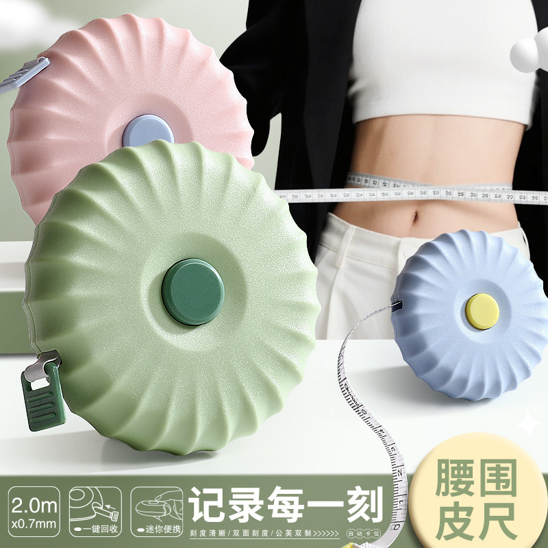 韩国小卷尺学生家用随身米便携2米健身腰围测量皮尺自动伸缩卷尺|undefined