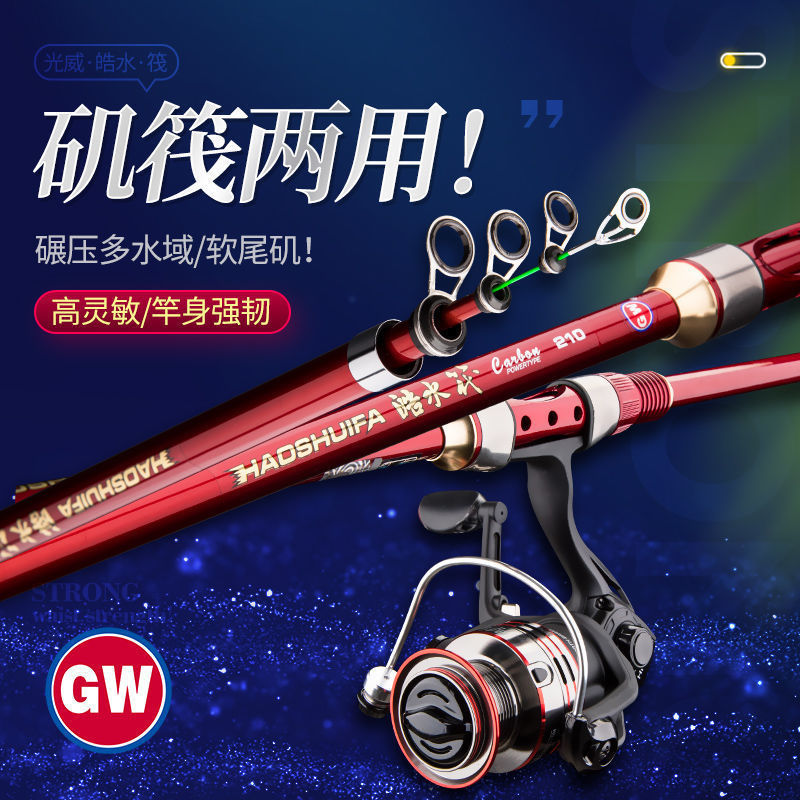 光威皓水筏岸抛筏竿软尾小矶竿钓鱼竿钓竿超轻灵敏竿梢鱼竿特价竿