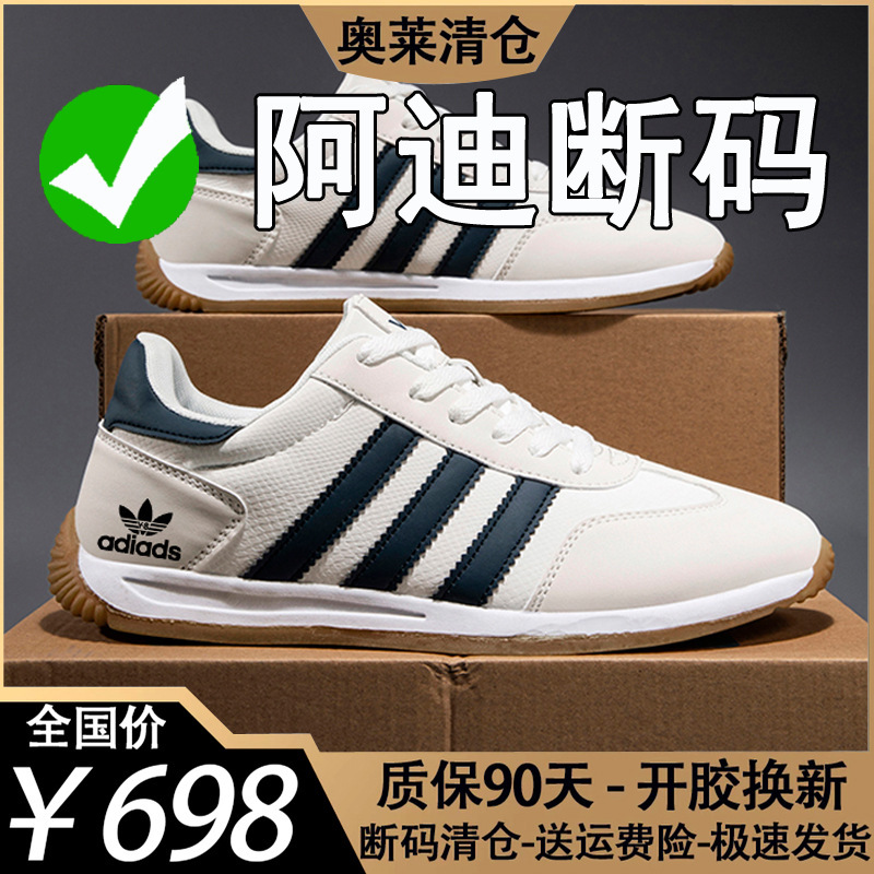 Adidas Clearance Men's Shoes 2026 Spring and Autumn New Leather Casual Shoes Waterproof Non-Slip Breathable Versatile German Training Shoes Adidas Clearance Men's Shoes 2026 Spring and Autumn New Leather Casual Shoes Waterproof Non-Slip Breathable Versatile German Training Shoes