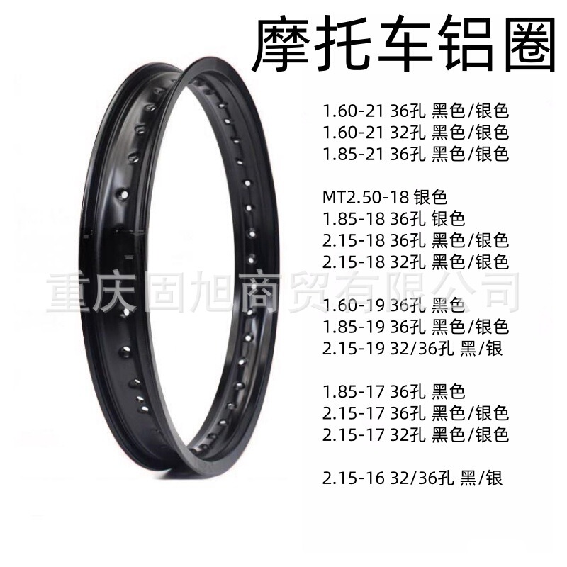 Off-road vehicle motorcycle aluminum ring 21/18/19/17/16 inch wheel hub steel wire spoke wheel net aluminum alloy ring