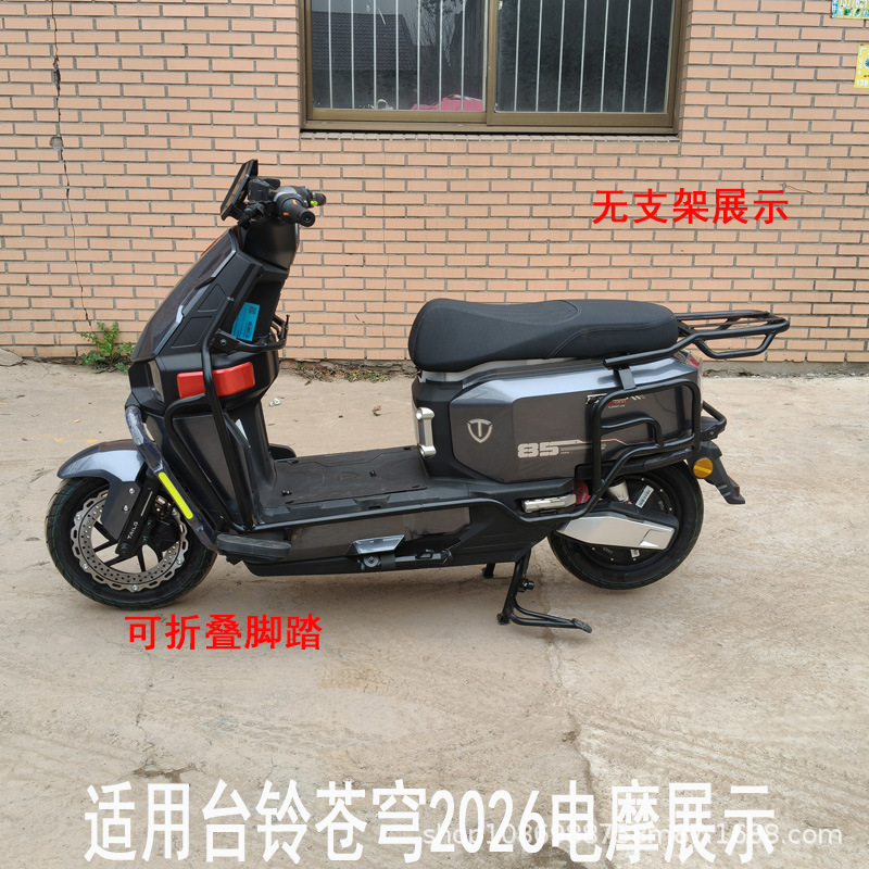 Suitable for Tailg Cangqiong 26 Model Bumper Guard, Anti-Collision Bar, Tail Box Rack, Tail Rack, Tailg Cangqiong 2026 Bumper Guard
