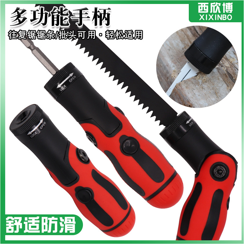往复锯片手柄马刀锯手动工具方便携带多功能电动手柄