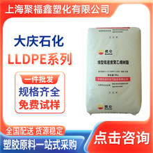 LLDPE 8320��cʯ��7042 9047����ĸ�����ܼ����bĤ�����rĤ�w��