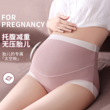 高腰莫代尔孕妇内裤女无痕孕前中后期透气托腹纯棉抗菌裆女士内裤