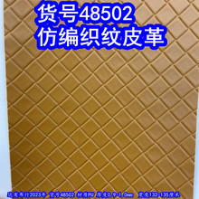 48502#��±�֯��Ƥ��±�֯��Ƥ���ϯ��Ƥ���֯��Ƥ