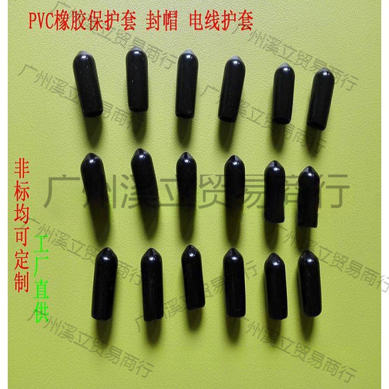 PVC护套铁线头保护套螺栓保护套螺纹保护帽电线保护帽末端垒德株