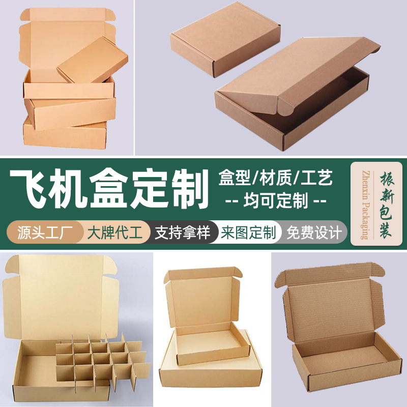 Caja de regalo de papel de fábrica de origen Caja de tarta de huevo de múltiples especificaciones Caja de embalaje de Navidad de cartón blanco Caja de avión de papel kraft