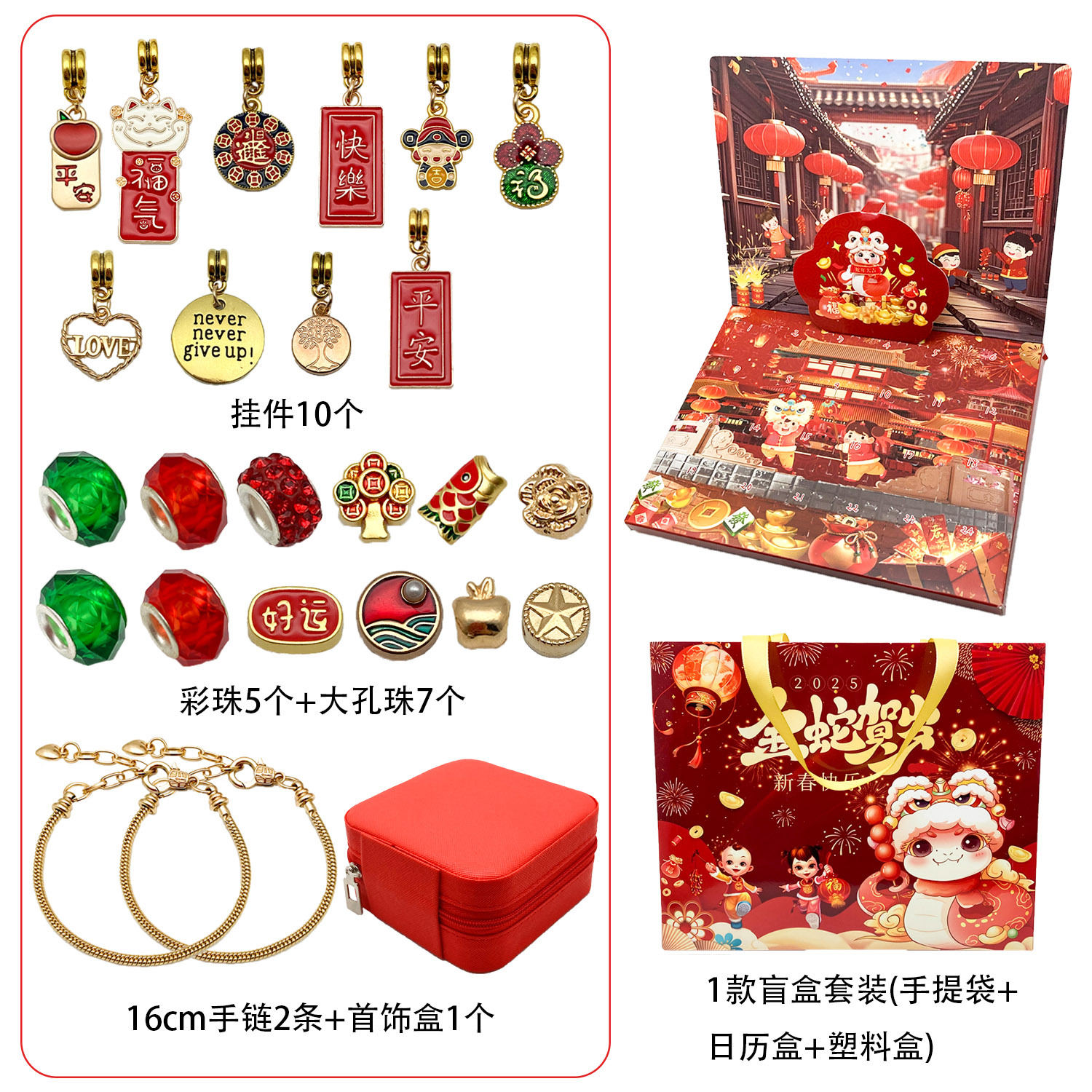 Traje de oro 24 cuenta atrás calendario Adviento sorpresa ciego caja DIY creativo pulsera joyería regalo Navidad