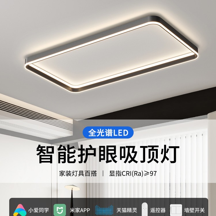 Luz de techo simple nuevo paquete de lujo inteligente de lujo luminaria de techo 2023 combinación de sala de estar moderna