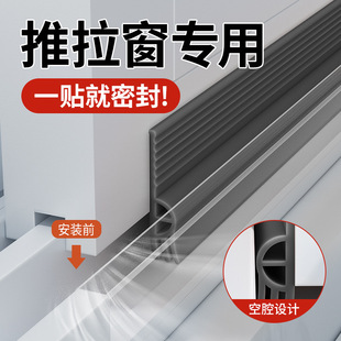 New sliding doors and windows sealant strip window air leakage windproof thermal film window sealing winter aluminum alloy sound insulation tape