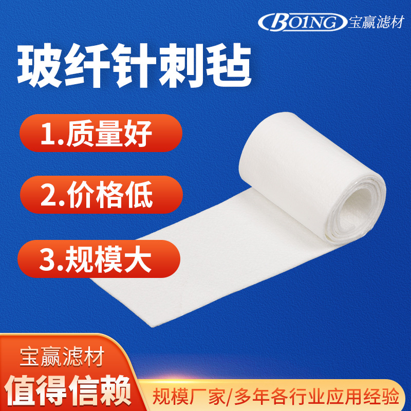 玻纤针刺毡除尘布袋 玻纤膨体纱除尘器滤袋玻纤针刺毡除尘布袋