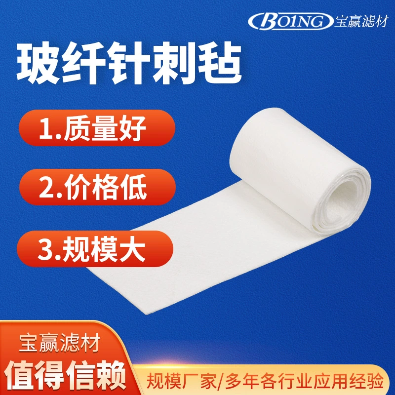 Стекловолокно игольчатый войлочный мешок для удаления пыли из стекловолокна набухший фильтр-фильтр из стекловолокна игольчатый войлочный мешок для удаления пыли из ткани