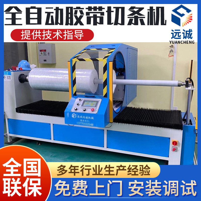（全封闭防尘）梭织针织布条专切全自动磨刀数控切布机切捆条机