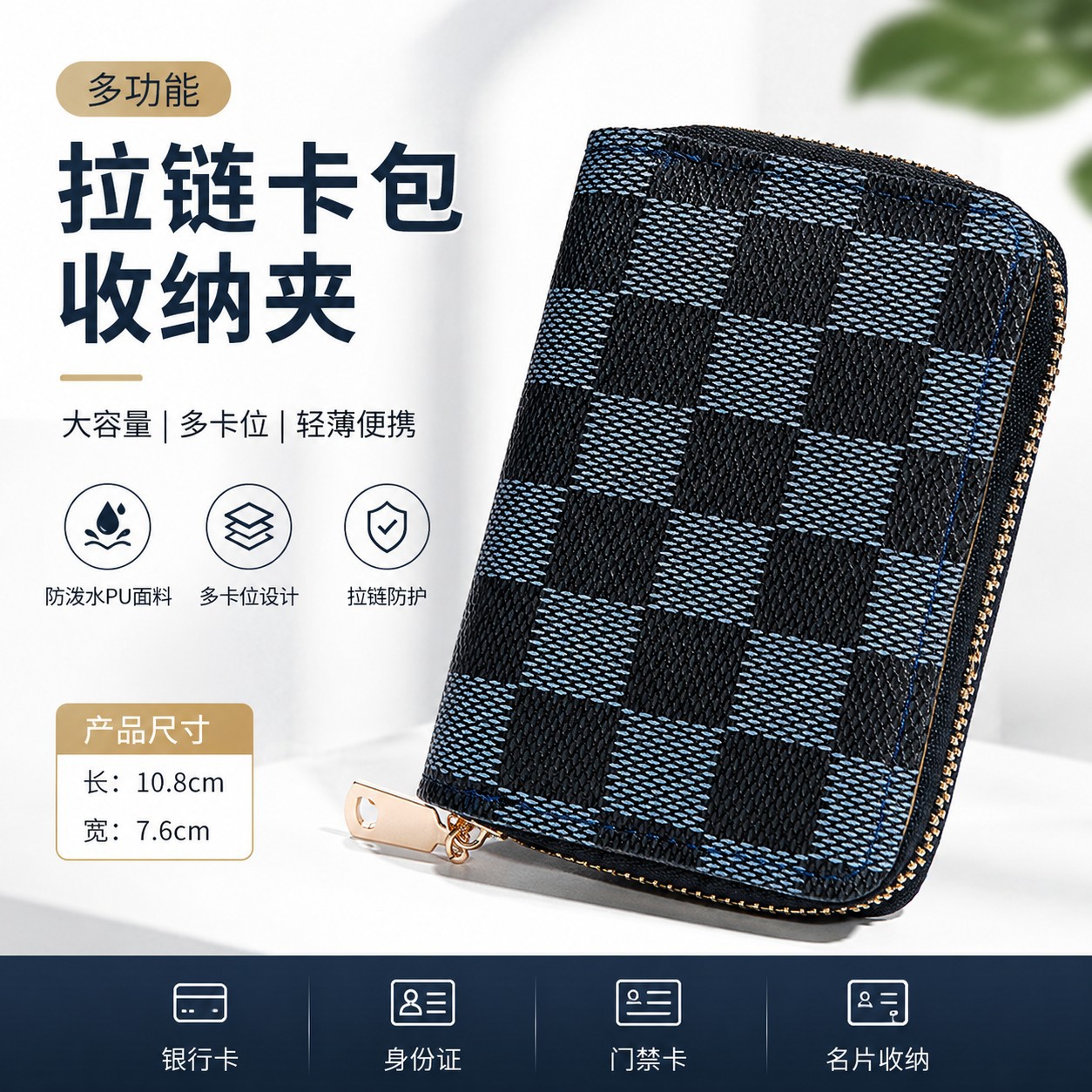 卡包女大容量多卡位信用卡证件位驾驶证名片卡夹银行卡套包零钱包
