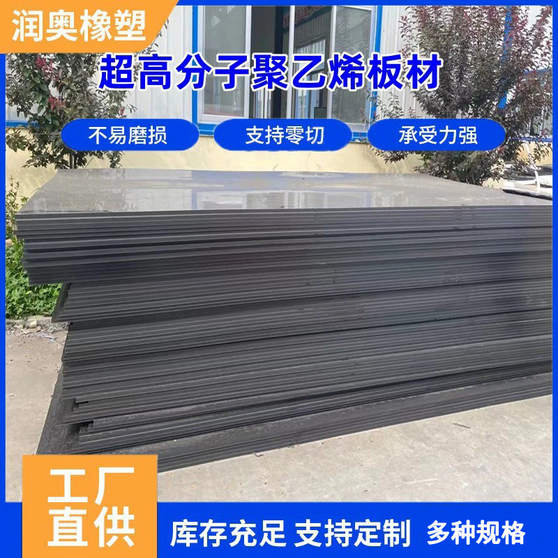 超高分子量聚乙烯板煤仓衬板打孔塑料板UPE板超高分子量聚乙烯板