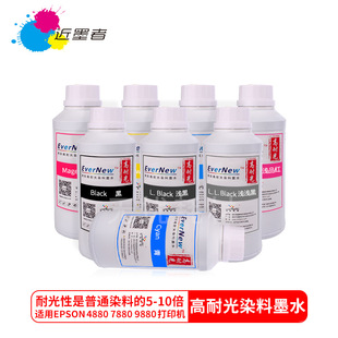 ����EverNew��UV���͹�Ⱦ��īˮ���� 4880 7880 9880 500ml