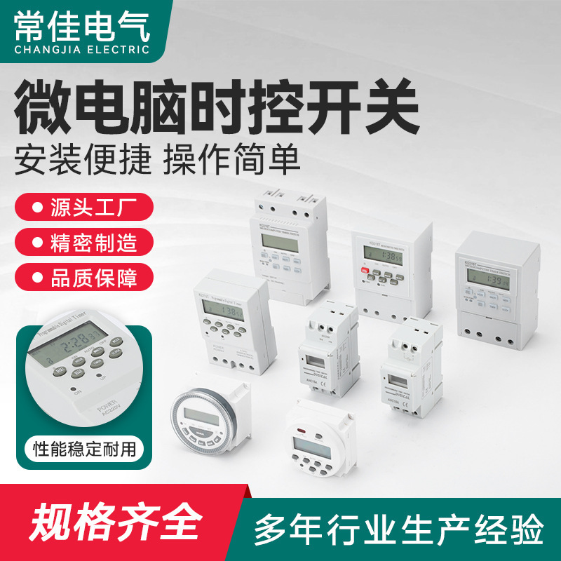 KG316T microcomputer time-controlled switch 220V12V24V billboard street lamp aerator automatic cycle