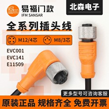 IFM�׸��T�ӽ��_�P���^�B�Ӿ�EVC001 002 004 150 141 14211509