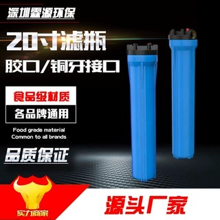 20寸三级前置过滤器自来水防爆滤瓶厨房家用全屋大流量蓝瓶净水器
