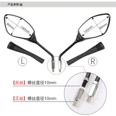 rearview mirror accessories, Motorcycle rearview mirror