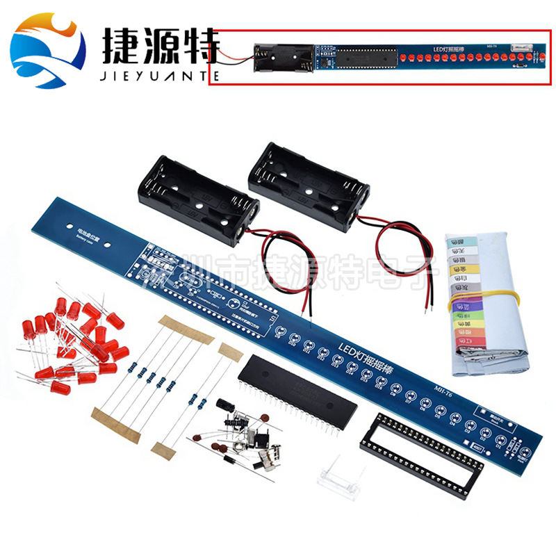 AT89S52单片机 电子制作 LED摇摇棒套件 趣味DIY套件 DIY实训散件