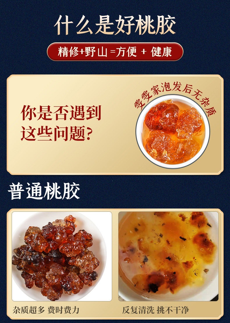 Peach Gum Tao Jiao 桃胶 Natural Resin Granules Large Clean Pieces for Dessert Soups and Milk Stews 500g overview