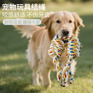 亚马逊新款宠物用品 跨境宠物绳结玩具寵物训犬狗玩具 狗磨牙玩具