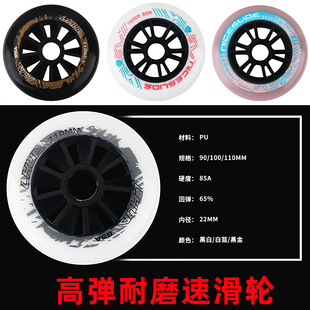 Leading Skate Professional Speed Pulley Competitive Speed Competition Wheel High Elastic Wear-resistant PU Rubber In-line Roller Skate Wheel