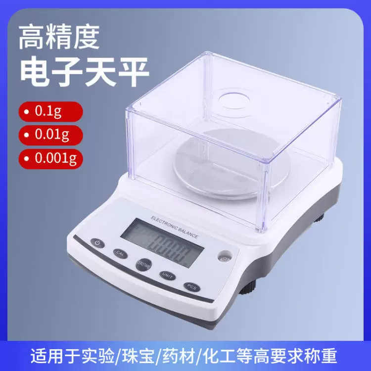 Лабораторные весы 600 г x 0,001 г, высокоточные аналитические весы, электронные цифровые весы с последовательным портом связи 232