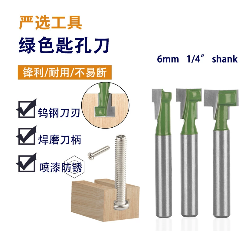 Набор фрез для вырезания замочных отверстий, зеленый, из трех предметов, для деревообработки, фрезерование, для деревянных рам, настенных панно, Т-образный, трехкомпонентный набор фрез для вырезания замочных отверстий