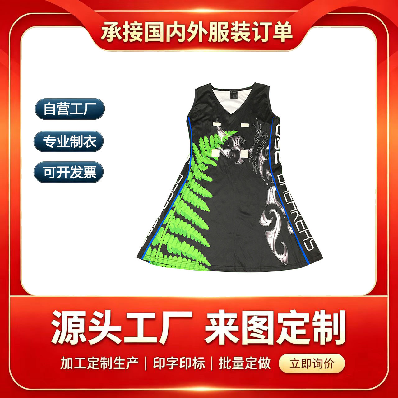 Accepting foreign trade orders for the production of women's sports tennis skirts with polyester heat-transfer logo patterns and Velcro fasteners