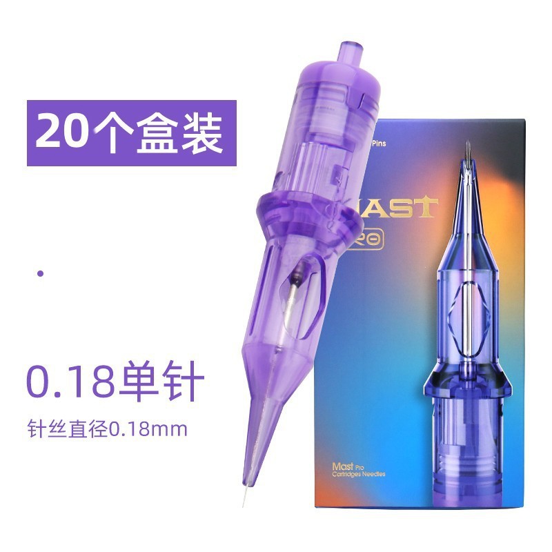 电流仪针头纹绣机器针头全抛多频仪纹身一体小紫针MAST魔灵牛叉针|undefined