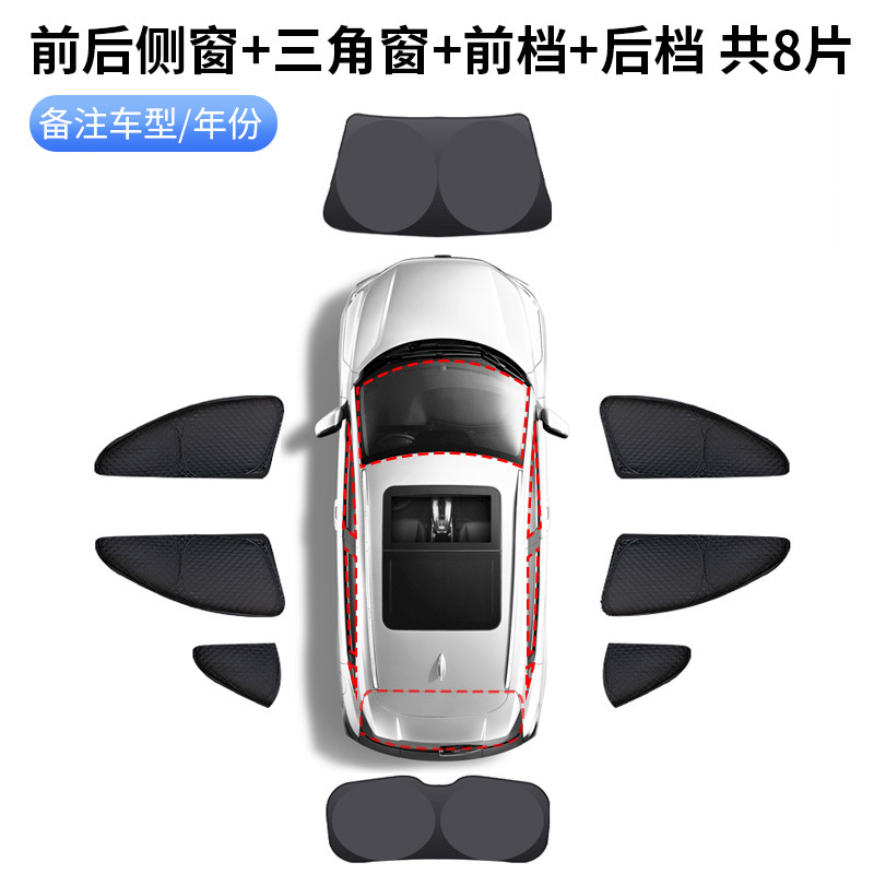 Car Sunshade Curtain with High Light Blocking, Sun Protection, and Heat Insulation, Six-Layer Thickened Side Window Sunshade, Specifically Designed for Car Windows